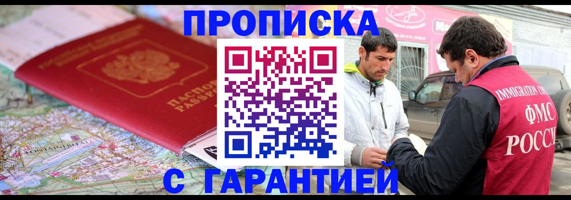 временная регистрация госуслуги в Цимлянске